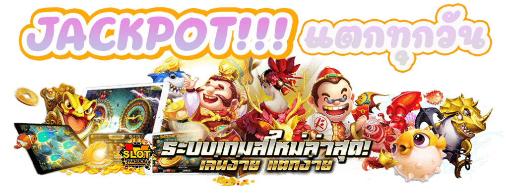 slot wallet ทุกค่าย เว็บตรง